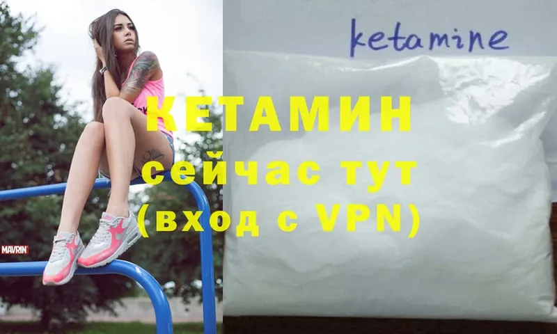 Кетамин ketamine  где купить наркоту  Кизилюрт 